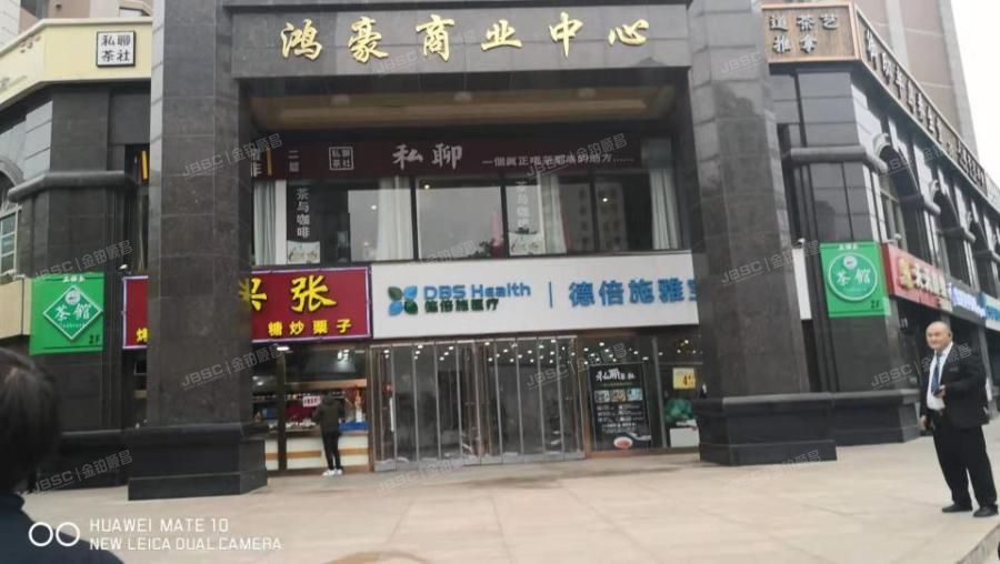 朝阳区 朝外大街怡景园北里3、4、5号楼2层A6（鸿豪商业中心）