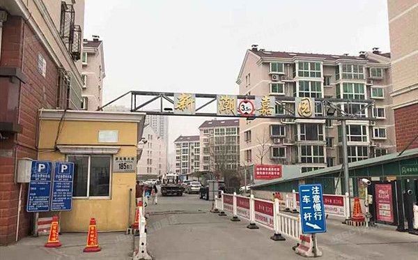 通州区 潞苑南大街185号25号楼5层1-152（新潮嘉园）
