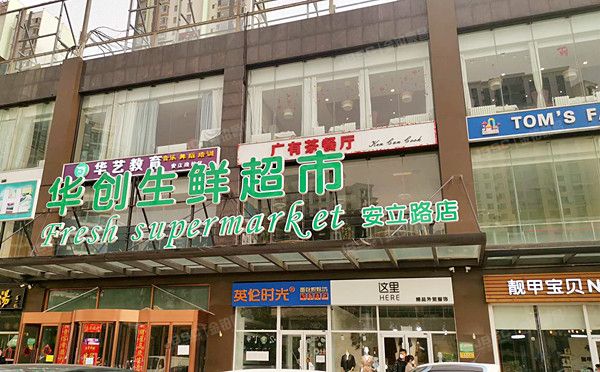 朝阳区 安立路28号院3号楼-1层商业-101室（上元君庭）