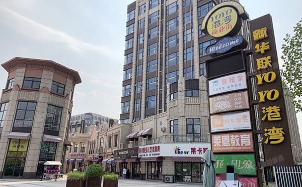 平谷区-马坊 金河街106号院2号楼1至2层2-12（新华联YOYO悦城）