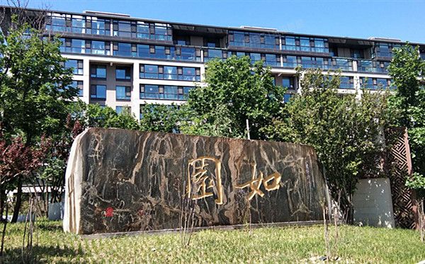 海淀区 如缘居北里7号楼10层2单元1002号（如园）