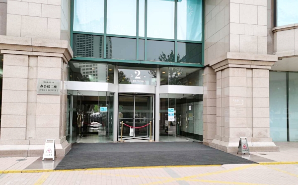 东城区 建国门内大街18号9层办公楼906至908号（恒基中心）办公