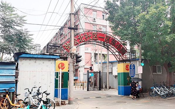 朝阳区 劲松一区110号楼3层1单元8