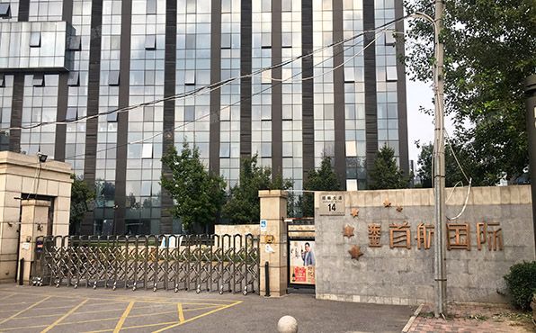 顺义区 顺畅大道14号院3号楼6层3单元622号（东亚新华首航国际）办公