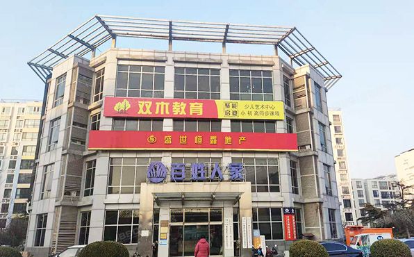 昌平区 昌平镇昌盛园三区16号楼  商业