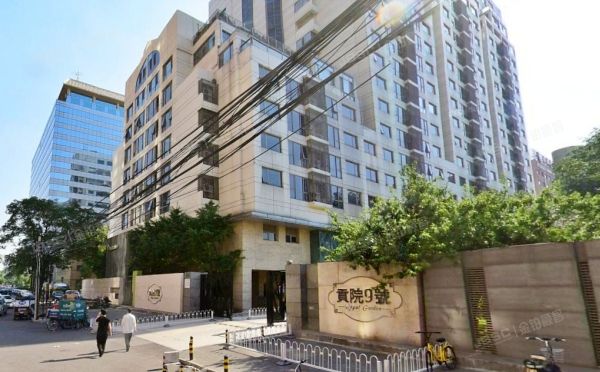 东城区 贡院西街9号3层3层（贡院9号）公寓 北京法拍房