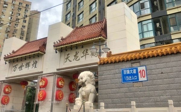 丰台区 百强大道10号楼11层2单元1105、1106（天龙华鹤）办公 北京法拍房