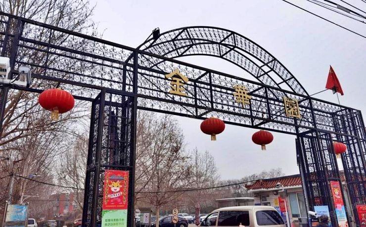 大兴区-西红门镇 金华园甲9号楼5层3-501（金华园）