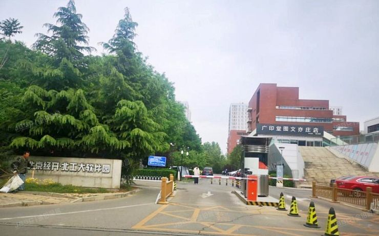 经济技术开发区 地盛北街1号6号楼1至3层的房产及国有土地使用权（北京经开北工大软件园）独栋