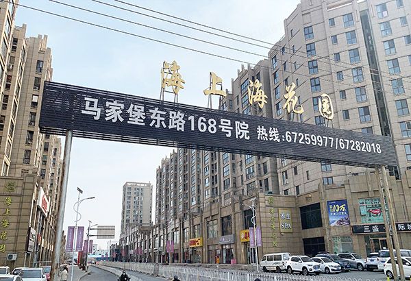 丰台区 马家堡东路168号院12号楼1层3单元103（海上海花园）