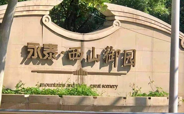 门头沟区 永泰西山御园16号楼1301室