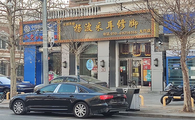 大兴区 黄村镇富强路90号-1至1层90（清澄名苑南区）商业