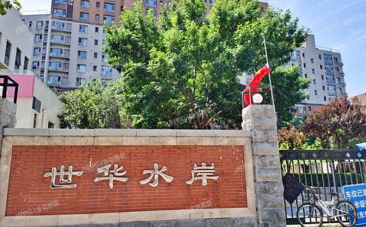 丰台区 石榴庄南里66号院1号楼9层2单元902号（世华水岸）