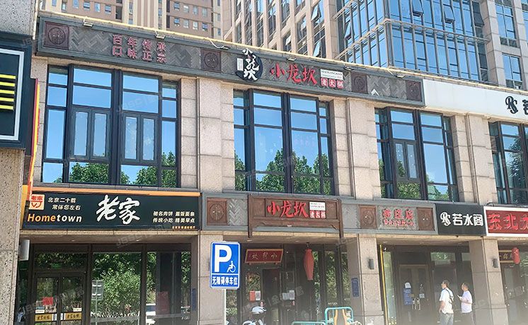 经济技术开发区 文化园8号院2号楼1层107（林肯公园）商业 北京法拍房