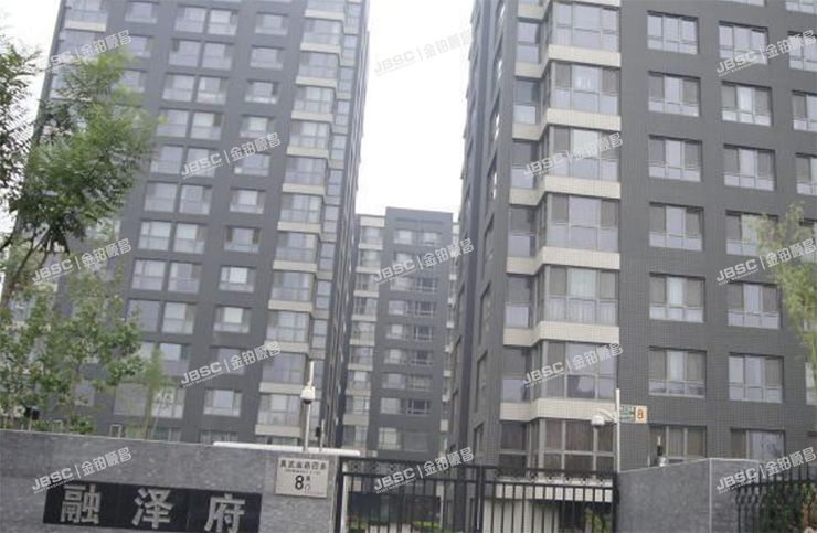 西城区 真武庙路四条8号院8号楼1401室（融泽府）