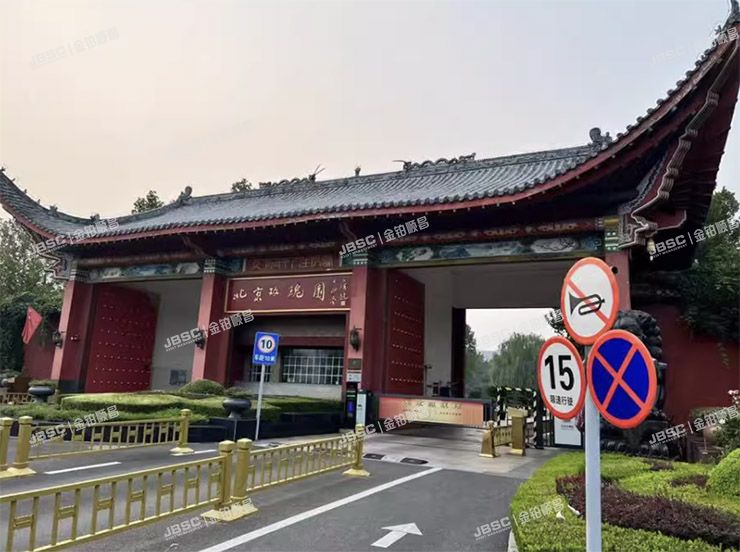 昌平区 沙河镇小寨村玫瑰园别墅912幢1至2层（北京玫瑰园）独栋别墅