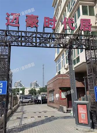 海淀区 西直门北大街47号院1号楼6层3单元365室（迈豪时代）99%份额