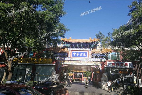 西城区 南菜园街53号院1号楼4单元502室（中华家园）