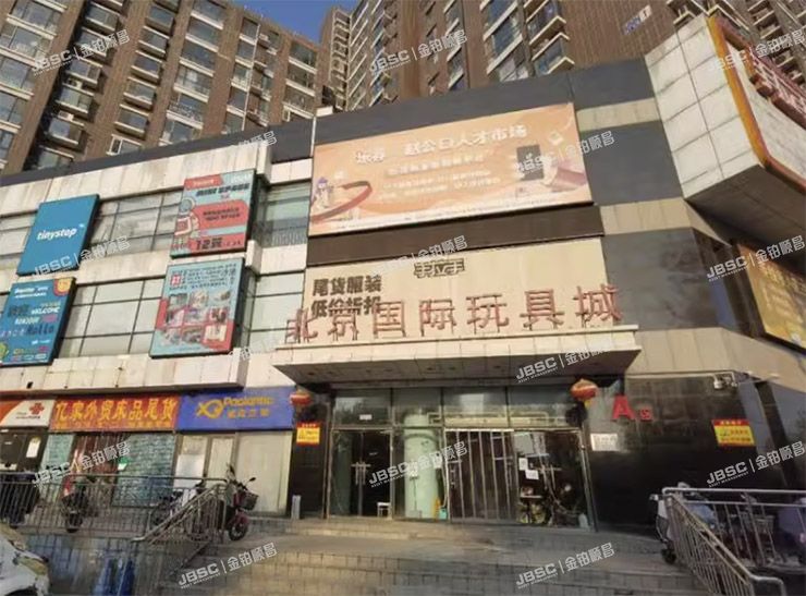 丰台区 南三环中路67号6号楼2层A2054室（圣淘沙）商铺 北京法拍房