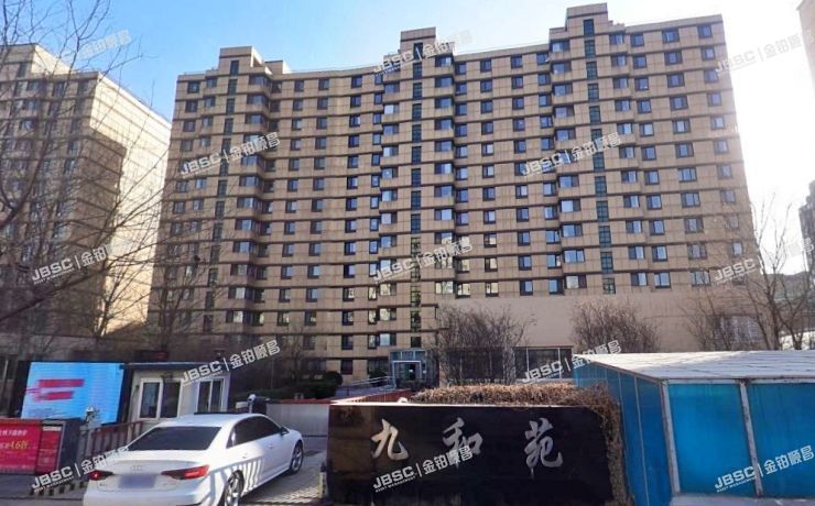 西城区 新华里10号院2号楼2单元901室（九和苑）