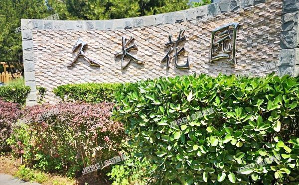 昌平区 沙顺路96号院（南区）19号楼1至3层08号（汤HOUSE久长花园）别墅