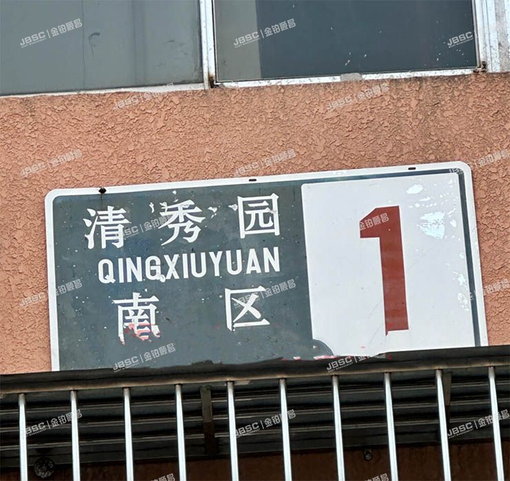 昌平区 清秀园南区1号楼1单元