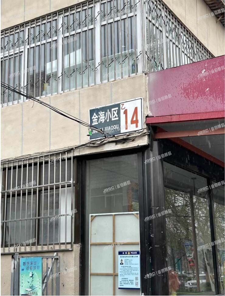平谷区 金海小区乙14号楼5层5-10室 北京法拍房