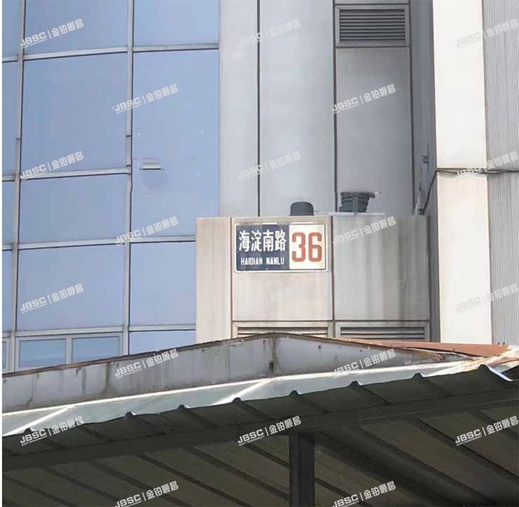 海淀区 海淀南路36号7层2座0712室（纽约客）