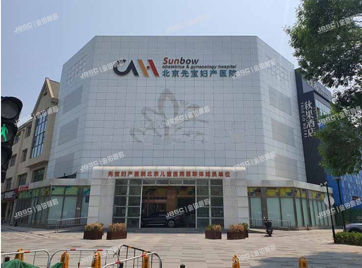 通州区 九棵树中路998号4层998-商17、1至3层998-商8不动产 （桃花岛）商业