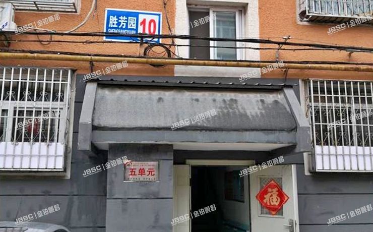 延庆区 胜芳园小区10号楼6层311室