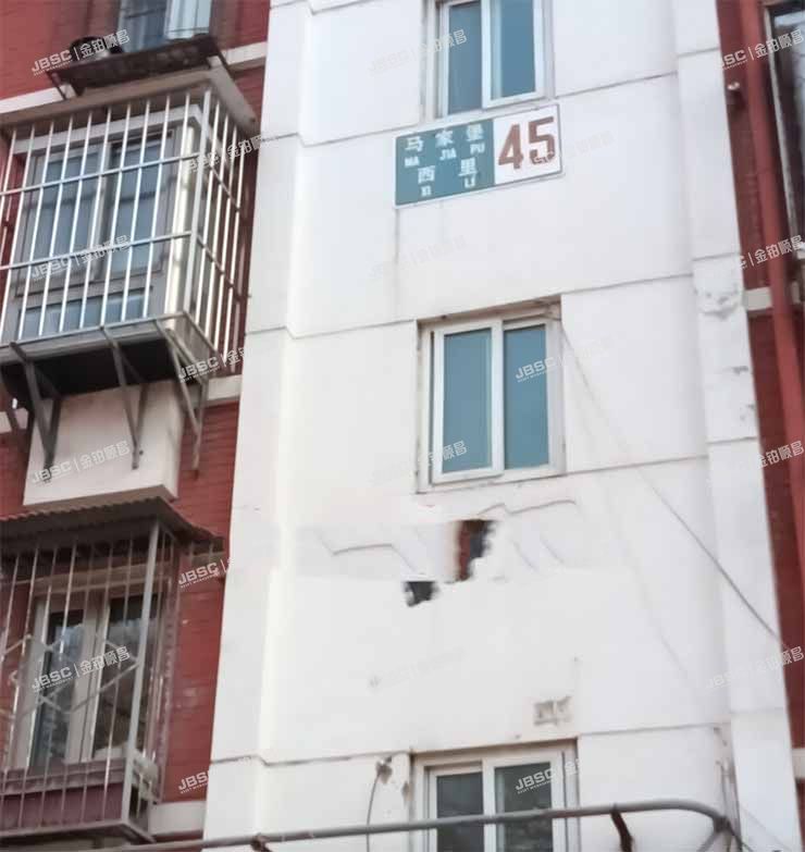 丰台区 马家堡西里45号楼6层2单元601室（马家堡西里）