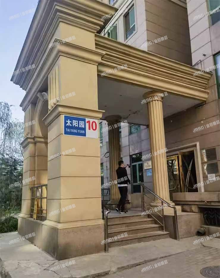 海淀区 太阳园10号楼22层2205室