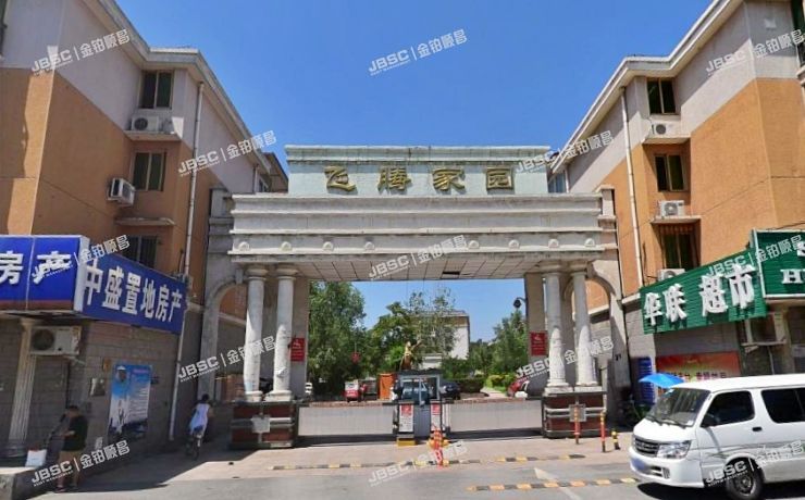 丰台区 五爱屯西街3号院6号楼2层2-201室（飞腾家园）