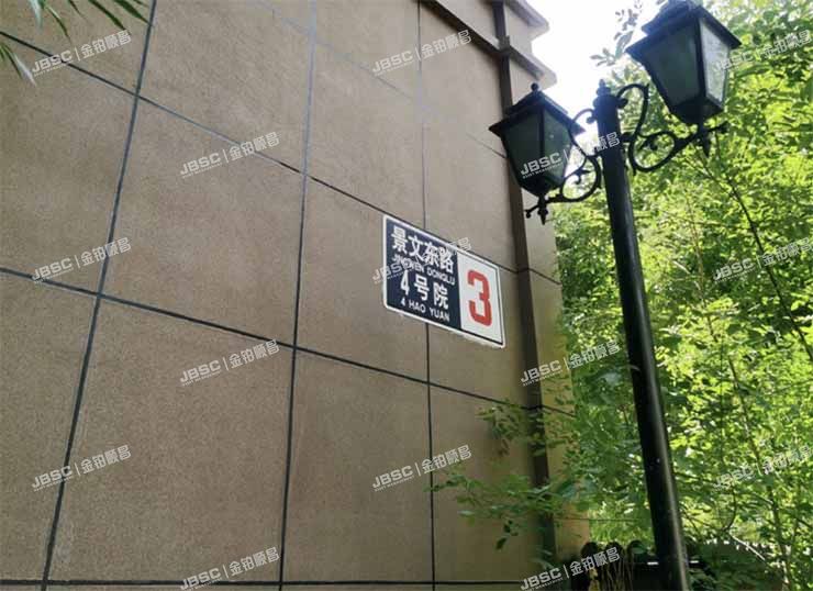 昌平区 景文东路4号院3号楼1至2层2单元102号（金科廊桥水岸）