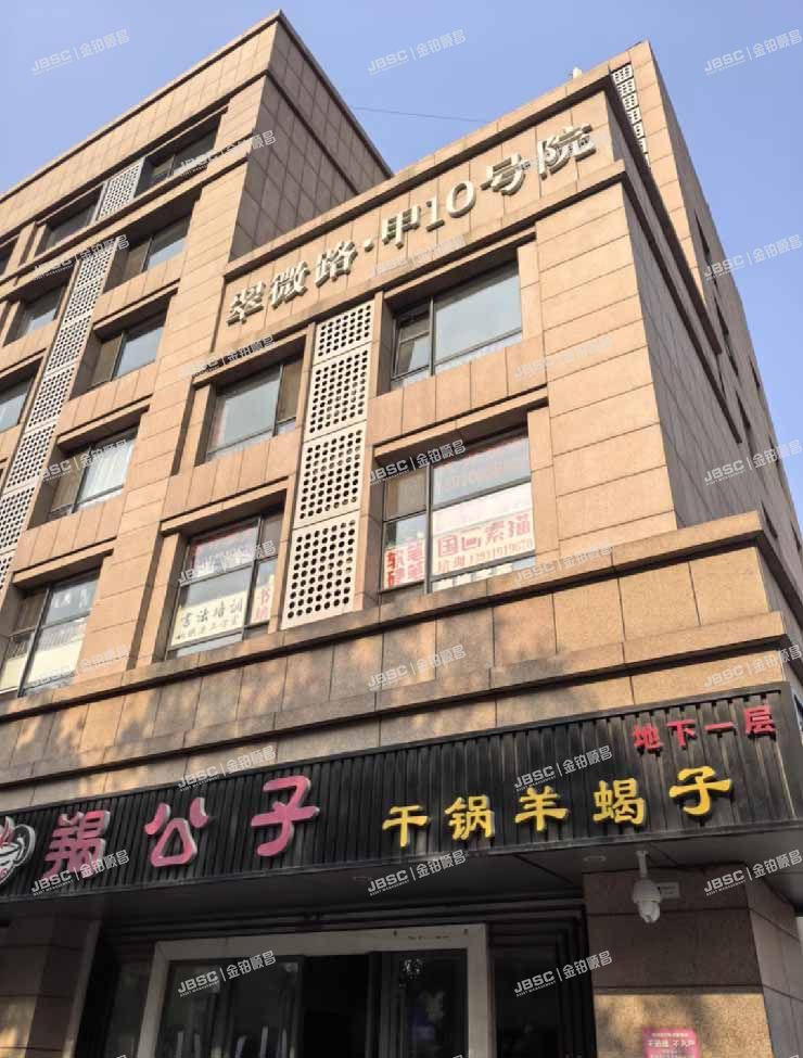 海淀区 翠微路甲10号1幢2层211室