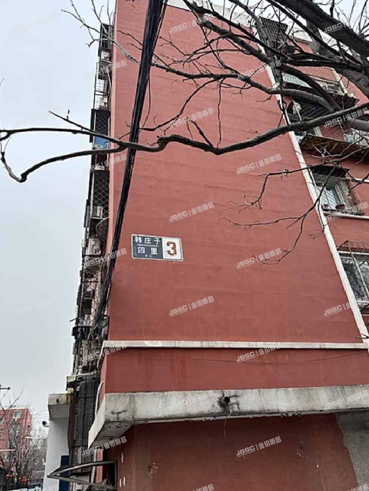 丰台区 韩庄子四里3号楼4层6门74号