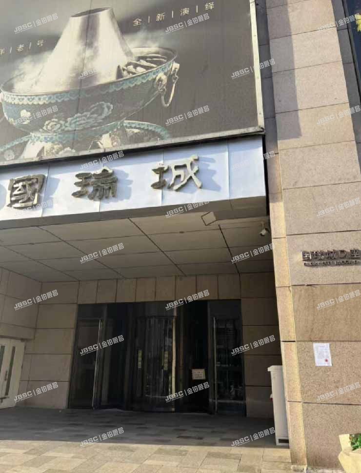 东城区 崇文门外大街20号1幢11层1109号公寓（国瑞城西区）