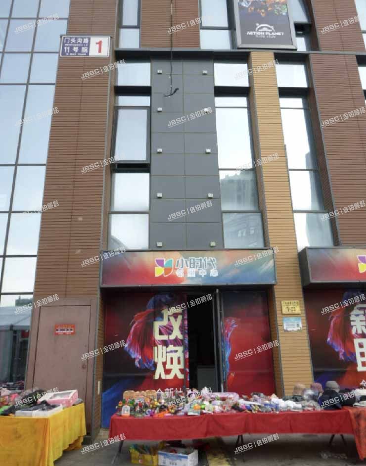 门头沟区 门头沟路11号院1号楼1至2层1-035（中昂时代广场）