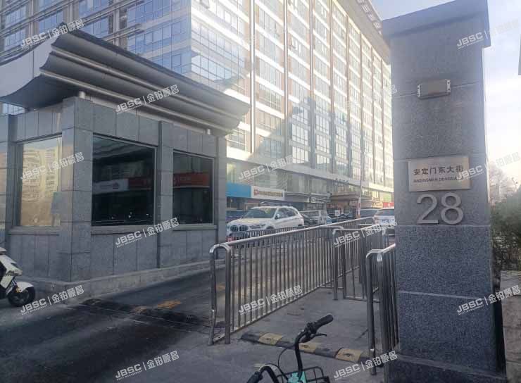 东城区 安定门东大街28号1号楼12层D单元1508室（雍和大厦）