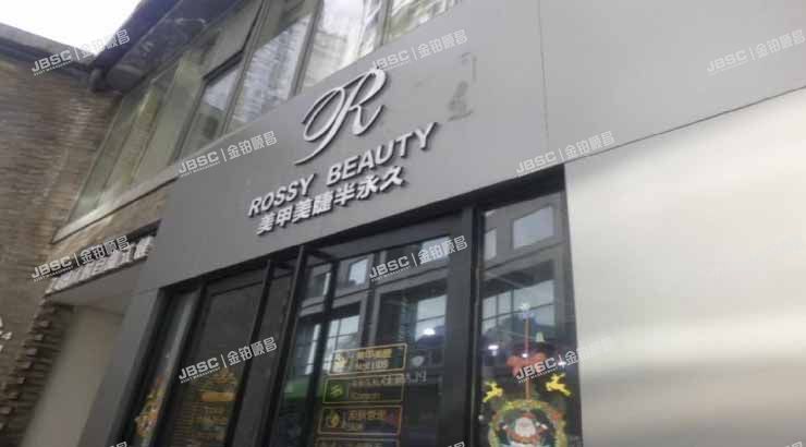 朝阳区 百子湾路32号院6号楼21套房屋商业(苹果社区)