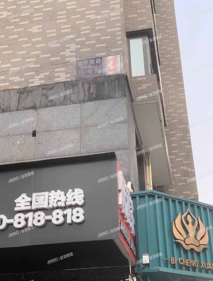 丰台区 北甲地路15号院3号楼9层3单元902室（城市间）