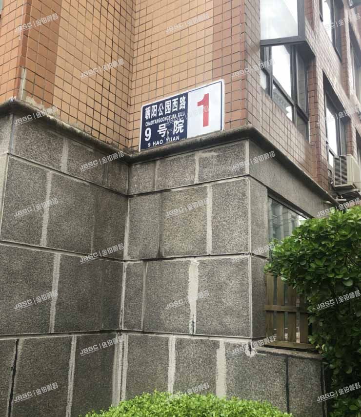 朝阳区  朝阳公园西路9号院1幢1624室（碧湖居）