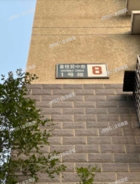 丰台区 首经贸中街1号院8号楼16层1603号(首经贸中街1号院）
