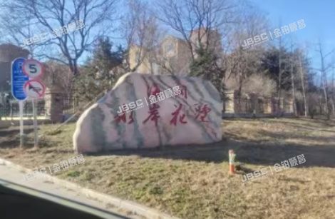 密云区 密溪路55号院2号楼-1至2层1单元202(水岸花墅)