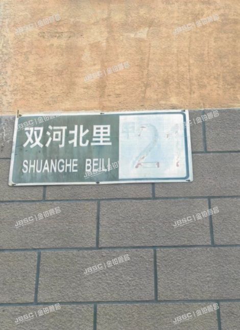 大兴区 黄村镇双河北里甲21号楼9层2-906(翠海明苑）