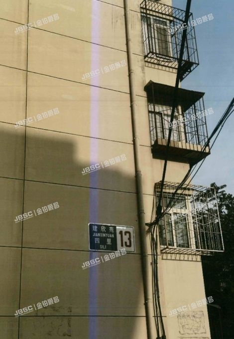 建欣苑四里13号楼6层8门601