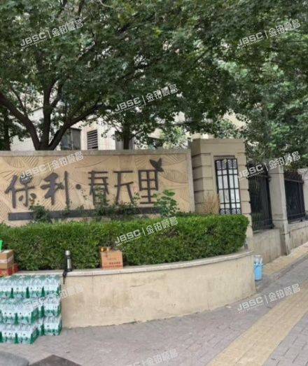 大兴区 康和园137号楼3层1单元301（保利春天里） 北京法拍房