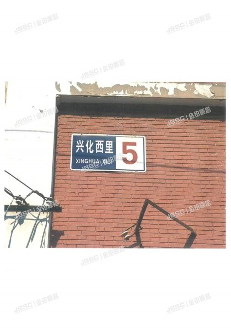 东城区 兴化西里5号楼4单元401号 北京法拍房