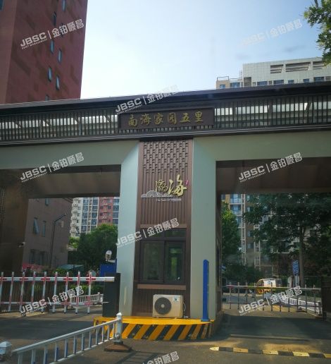 大兴开发区 南海家园五里22号楼1层2单元102 北京法拍房