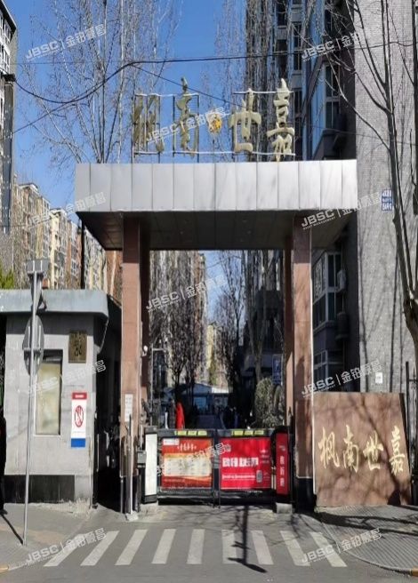 丰台区 马家堡路154号院2号楼1单元703（枫南世嘉） 北京法拍房